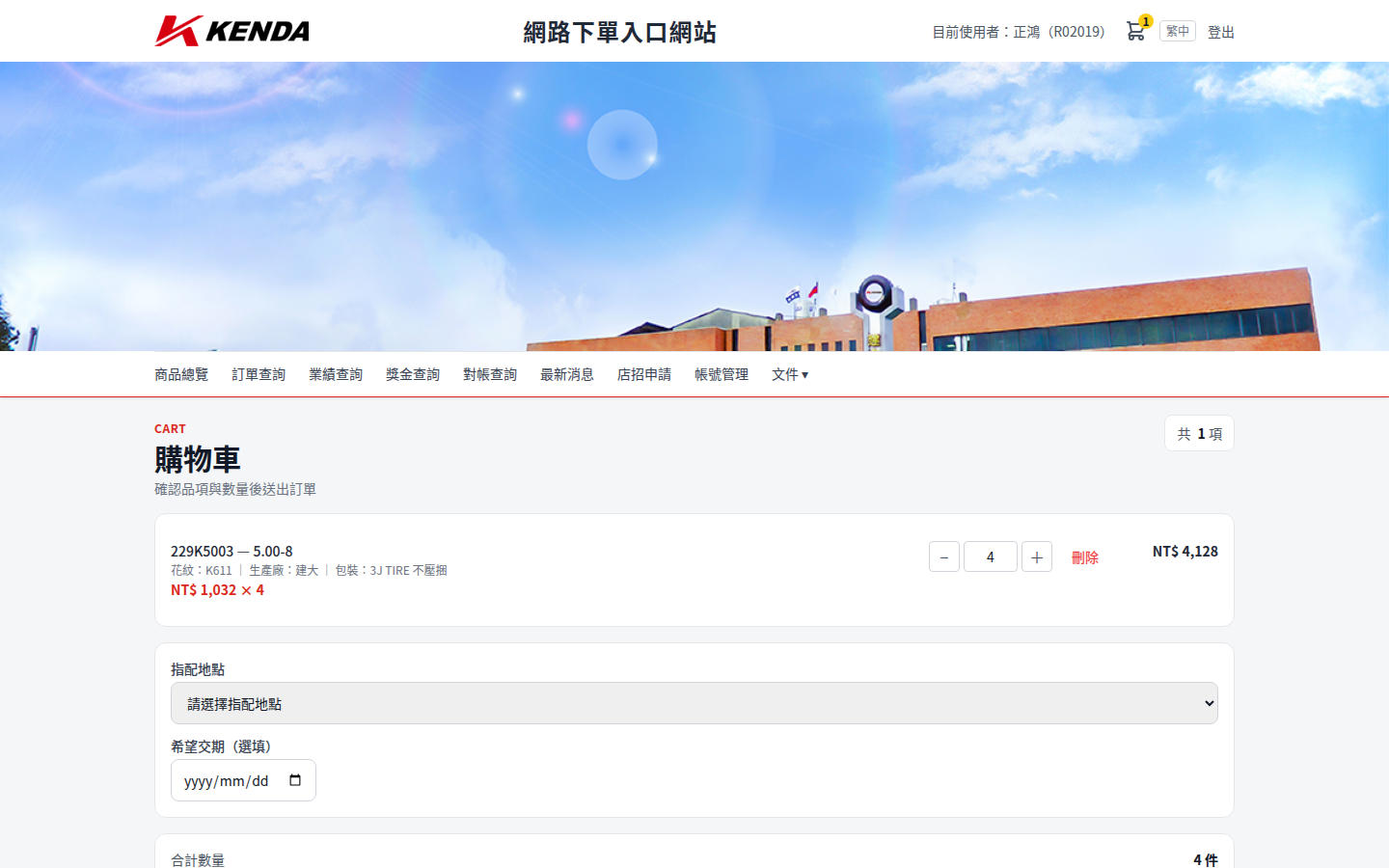 結帳區